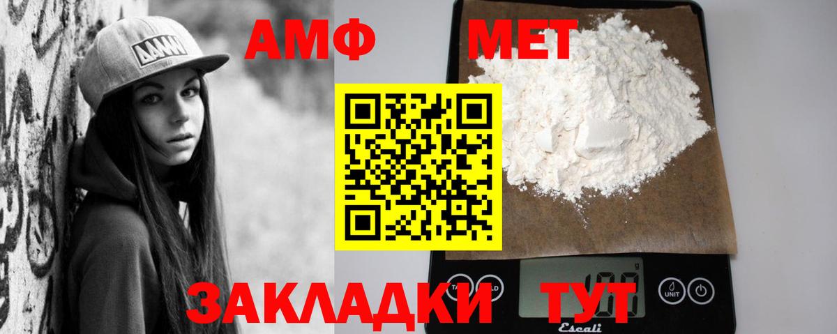 АМФЕТАМИН Розовый Касимов
