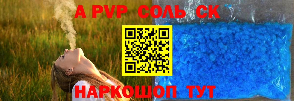 Alpha PVP Crystall Касимов