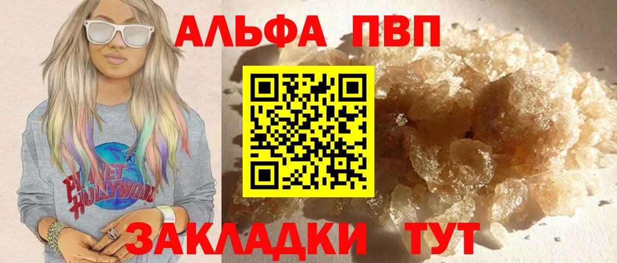 Alfa_PVP мука  Alpha PVP крисы CK  Вход с VPN  А ПВП Соль  Касимов 