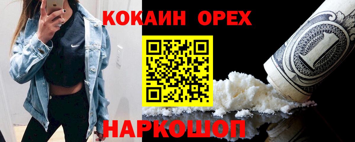 Касимов  Cocaine FishScale  КОКАИН  Вход с VPN 