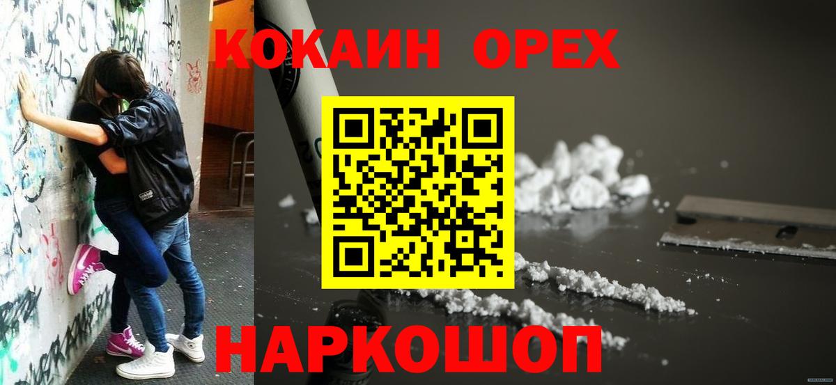 Кокаин FishScale Касимов