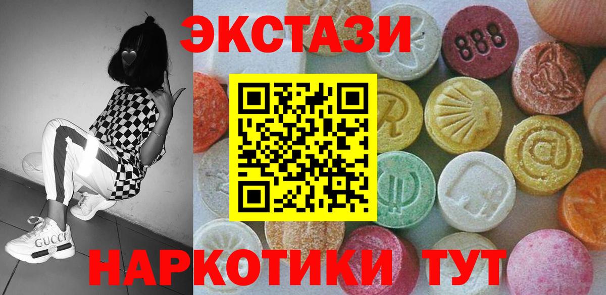 Ecstasy 280 MDMA Касимов
