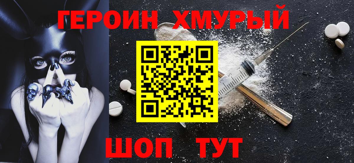 Касимов  Героин Heroin  Вход с VPN 