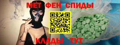 метамфетамин Владивосток