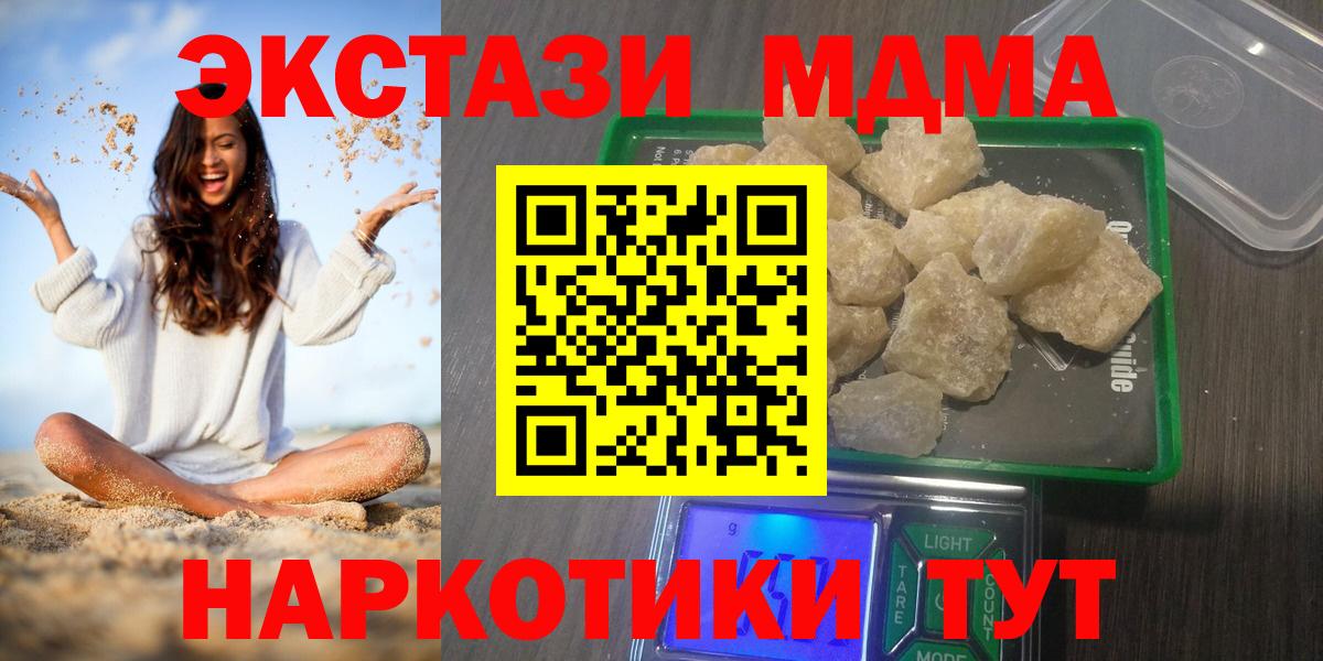 MDMA Molly Касимов