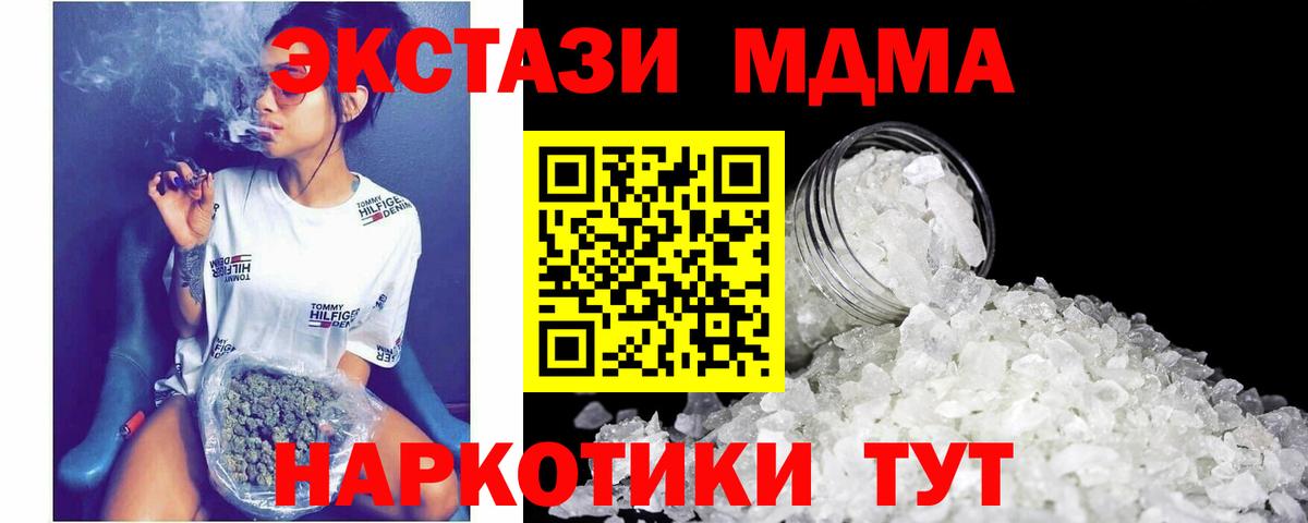 Касимов  МДМА VHQ  MDMA молли  Вход с VPN 