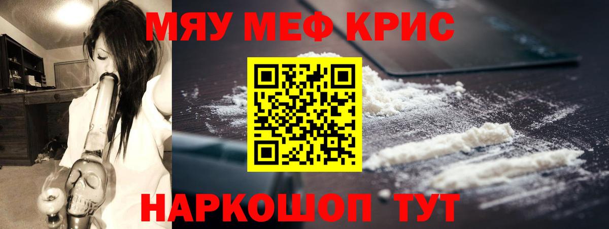 Касимов  Мефедрон мука  Вход с VPN  Меф  Мефедрон мяу мяу 