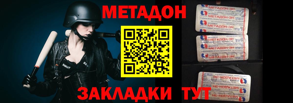 МЕТАДОН мёд  мега зеркало  МЕТАДОН мёд  Касимов  Вход с VPN 