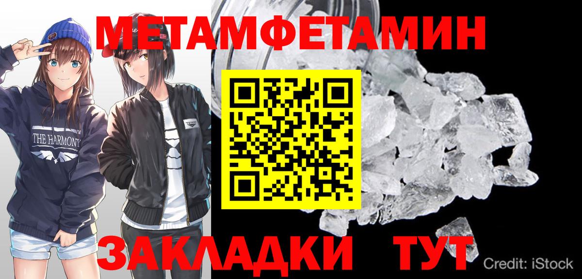 МЕТАМФЕТАМИН витя Касимов