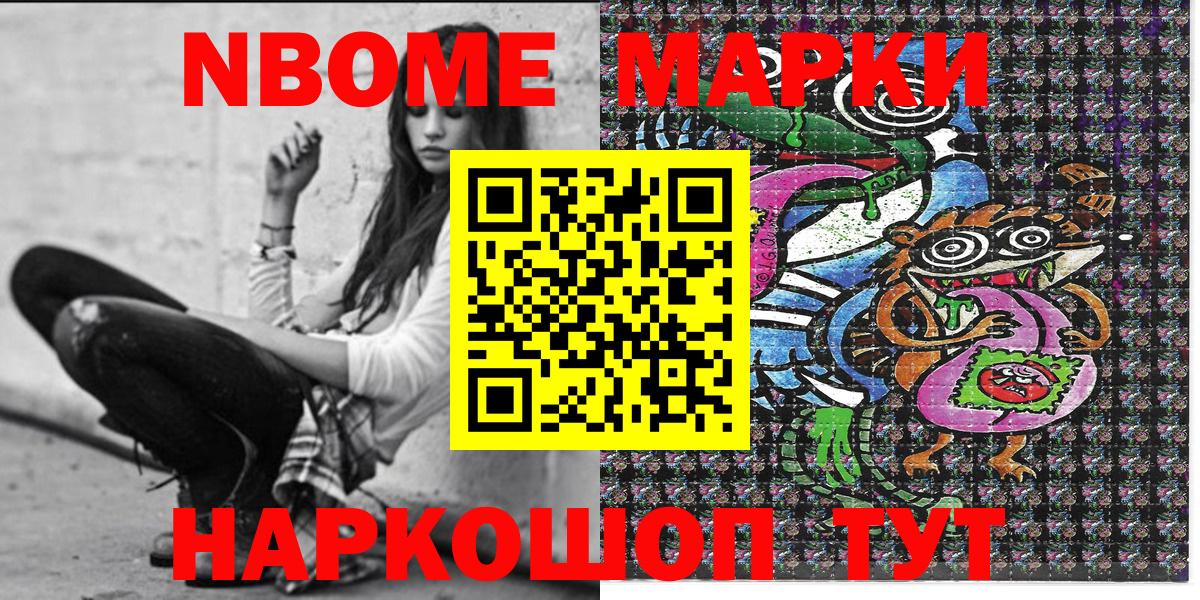купить наркотик  Наркотические марки 1,5мг  Наркотические марки 1,5мг  Вход с VPN  Касимов 
