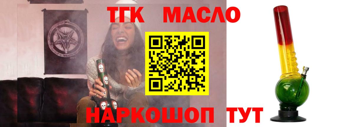 ТГК Wax Касимов